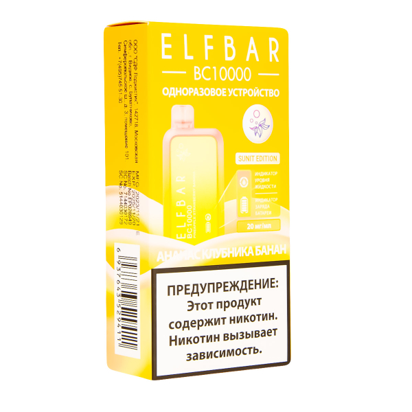 Электронка ElfBar BC10000 Ананас Клубника Банан  20 Мг в Петрозаводске