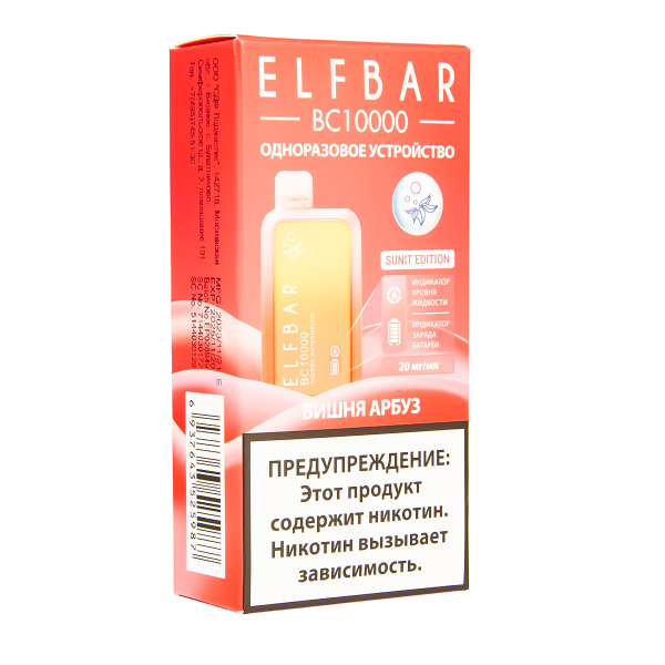 Электронка ElfBar BC10000 Вишня Арбуз  20 Мг в Петрозаводске