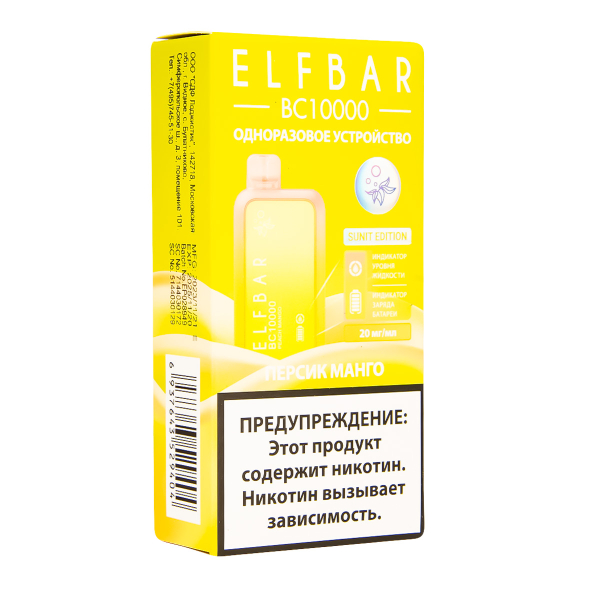 Электронка ElfBar BC10000 Персик Манго  20 Мг в Петрозаводске
