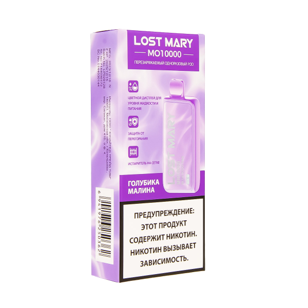 Электронка Lost Mary MO10000 Голубика Малина  в Петрозаводске