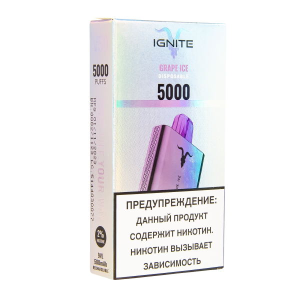 Электронка Ignite Grape Ice V2  в Петрозаводске