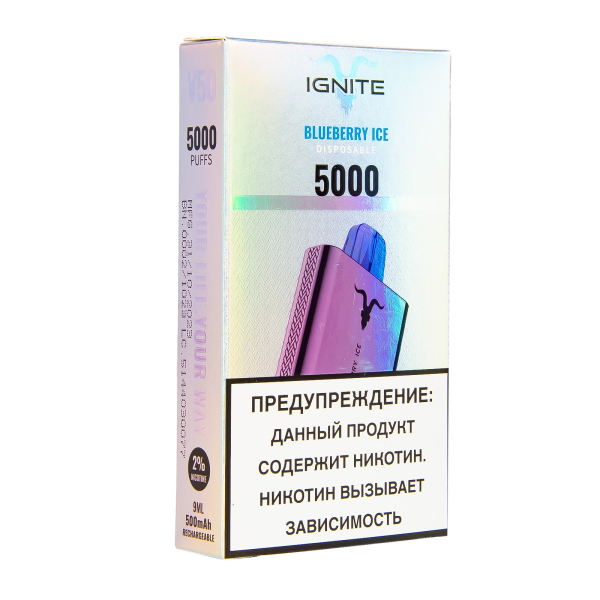 Электронка Ignite Blueberry Ice V2  в Петрозаводске