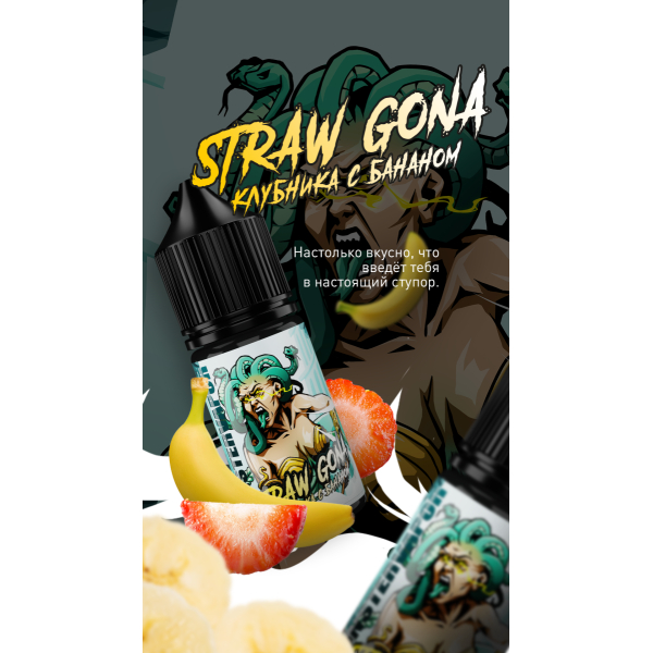 Жидкость MonsterVapor Salt Straw Gona 10 Мл 2 Мг в Петрозаводске