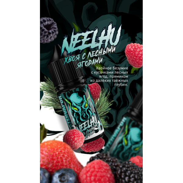 Жидкость MonsterVapor Salt Neelhu 10 Мл 2 Мг в Петрозаводске