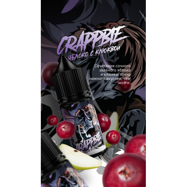 Жидкость MonsterVapor Salt Crappbie 10 Мл 2 Мг в Петрозаводске