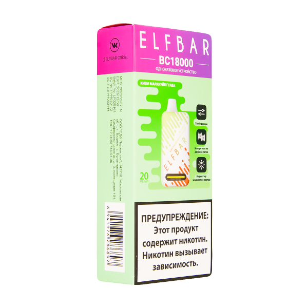 Электронка ElfBar BC18000 Киви Маракуйя Гуава  20 Мг в Петрозаводске