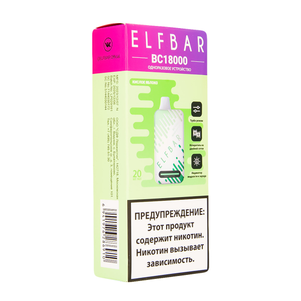 Электронка ElfBar BC18000 Кислое Яблоко  20 Мг в Петрозаводске