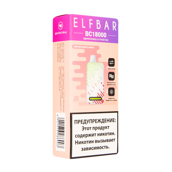 Электронка ElfBar BC18000 Персик Манго Арбуз  20 Мг в Петрозаводске