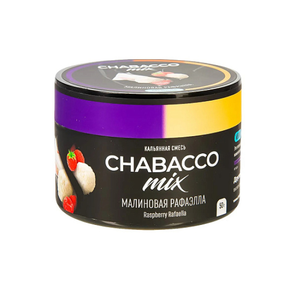 Смесь Chabacco Mix Raspberry Rafaella   Medium 50 гр в Петрозаводске