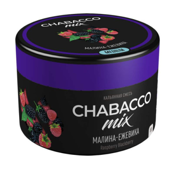 Смесь Chabacco Mix Raspberry Blackberry   Medium 50 гр в Петрозаводске