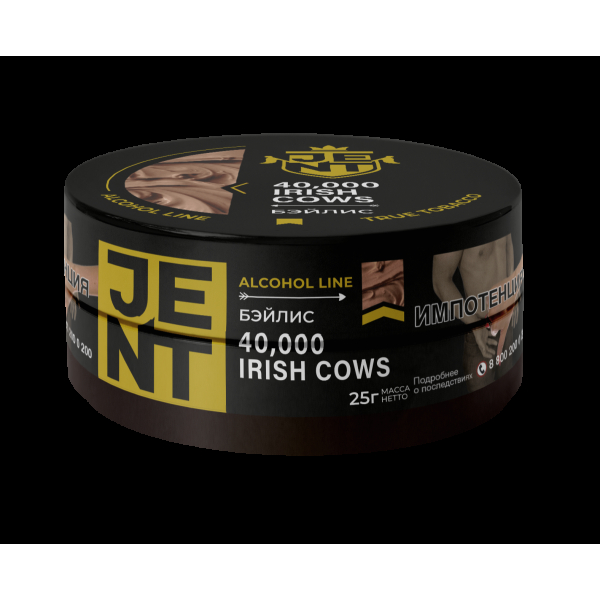 Табак Jent 40,000 Irish Cows   25 грамм в Петрозаводске