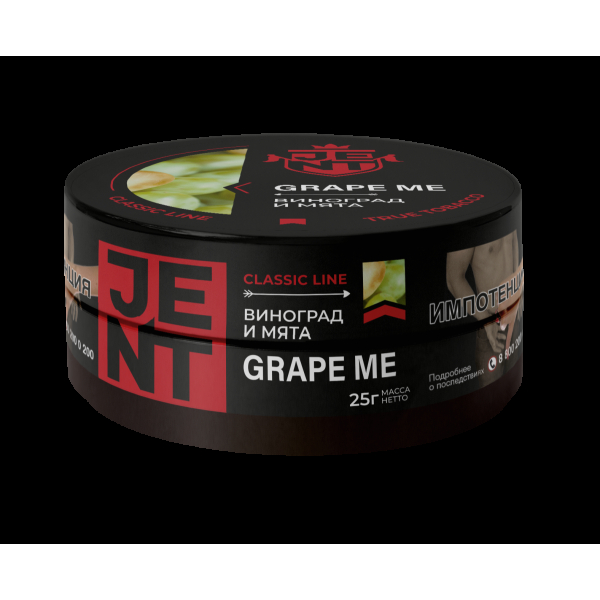 Табак Jent Grape Me   25 грамм в Петрозаводске
