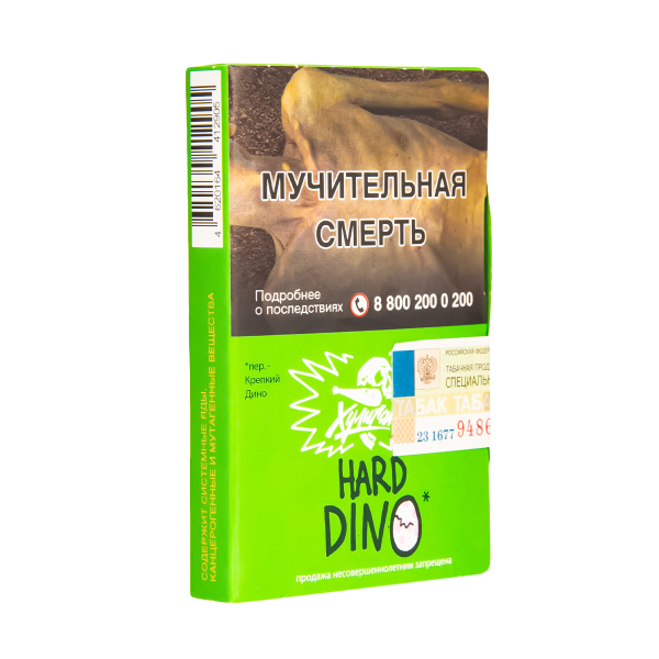 Табак  Хулиган (Hard) Dino (Мятная Жвачка)  25 грамм в Петрозаводске