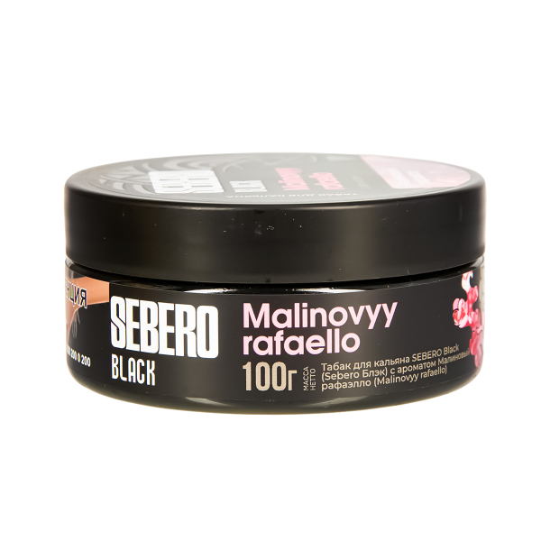 Табак Sebero Black Malinovyy Rafaello  100 грамм в Петрозаводске