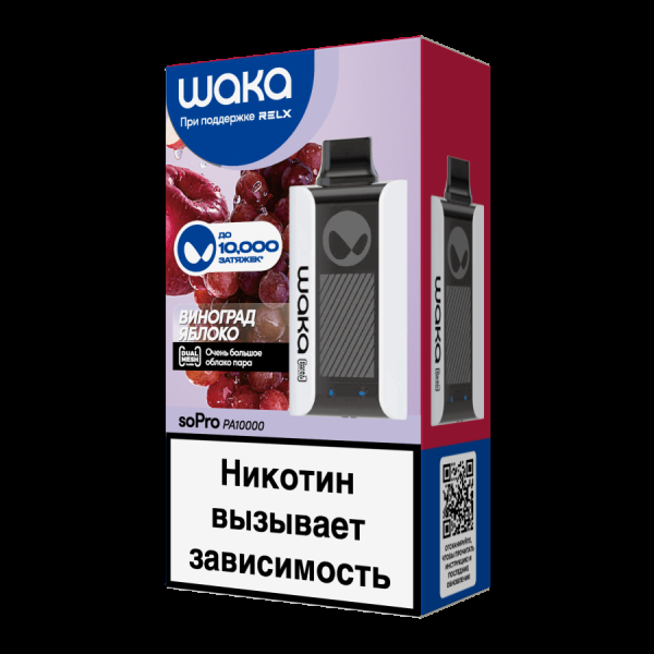 Электронка Waka Виноград Яблоко (10000 Затяжек) в Петрозаводске
