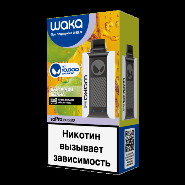 Электронка Waka Яблочная Волна (10000 Затяжек) в Петрозаводске