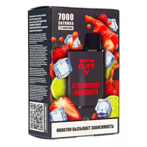 Электронка Duft Strawberry Margarita (7000 Затяжек) в Петрозаводске