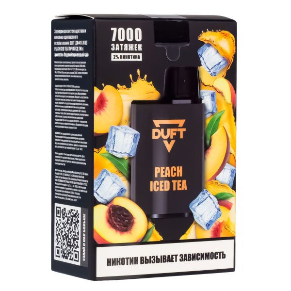 Электронка Duft Peach Iced Tea (7000 Затяжек) в Петрозаводске