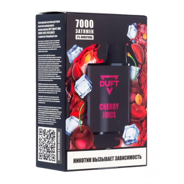 Электронка Duft Cherry Juice (7000 Затяжек) в Петрозаводске