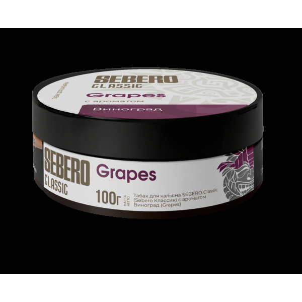 Табак Sebero Grapes  100 грамм в Петрозаводске
