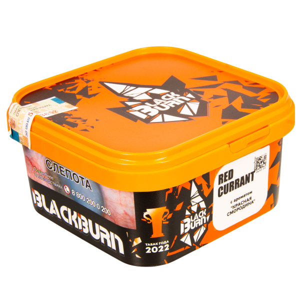 Табак Burn Black Red Currant  200 грамм в Петрозаводске