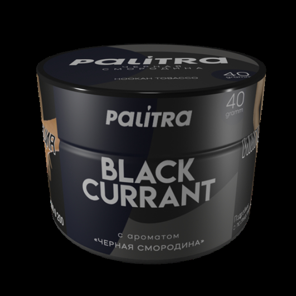 Табак Palitra Black Currant (Черная Смородина)  40 грамм в Петрозаводске