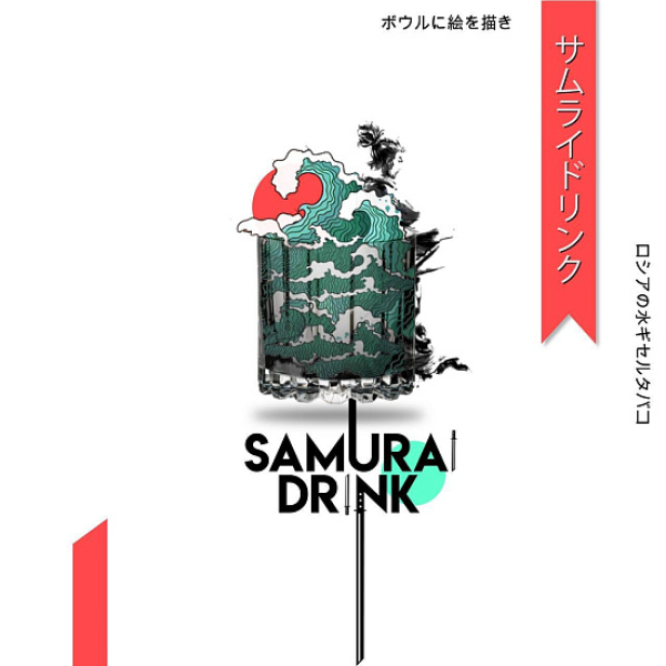 Табак Palitra Samurai Drink (Напиток Самурая)  40 грамм в Петрозаводске