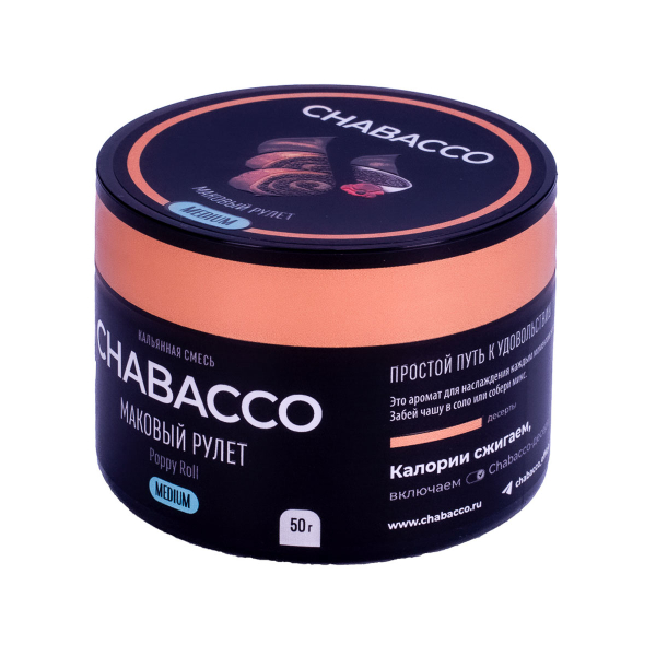 Смесь Chabacco Medium Poppy Roll  50 гр в Петрозаводске
