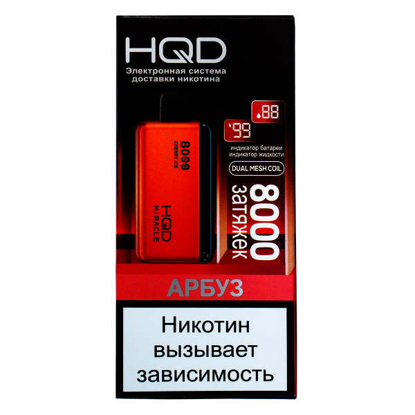Электронка Hqd Miracle Арбуз (8000 Затяжек) в Петрозаводске
