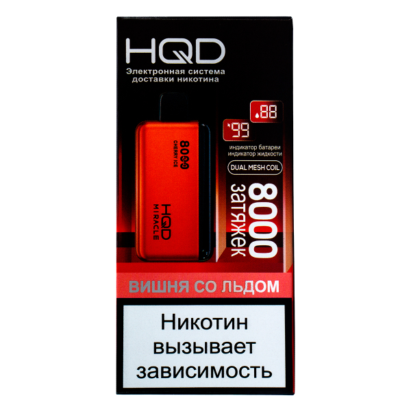 Электронка Hqd Miracle Вишня Со Льдом (8000 Затяжек) в Петрозаводске