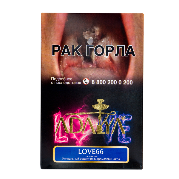 Табак Adalya Love66  200 грамм в Петрозаводске