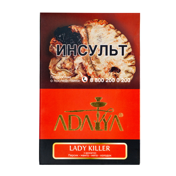 Табак Adalya Lady Killer  200 грамм в Петрозаводске