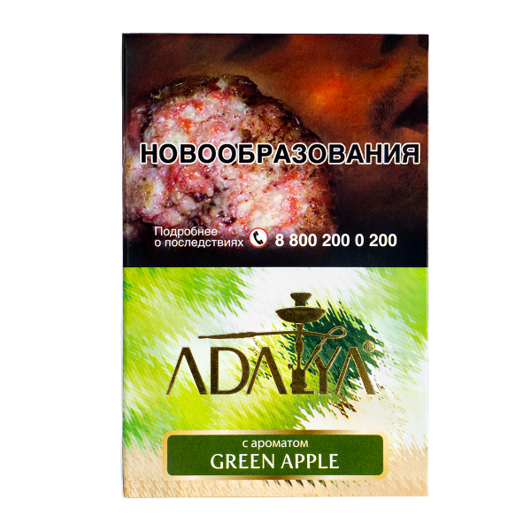 Табак Adalya Green Apple  200 грамм в Петрозаводске