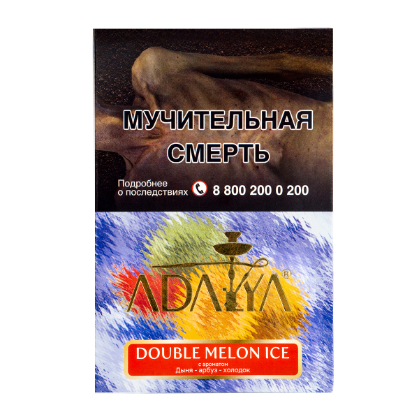 Табак Adalya Double Melon Ice  200 грамм в Петрозаводске