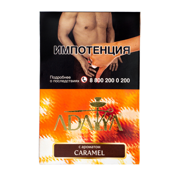Табак Adalya Caramel  200 грамм в Петрозаводске