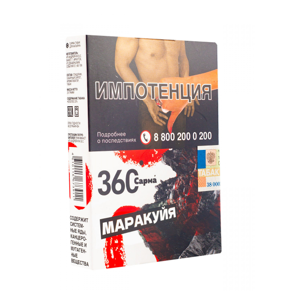 Табак Сарма 360 Маракуйя  25 грамм в Петрозаводске