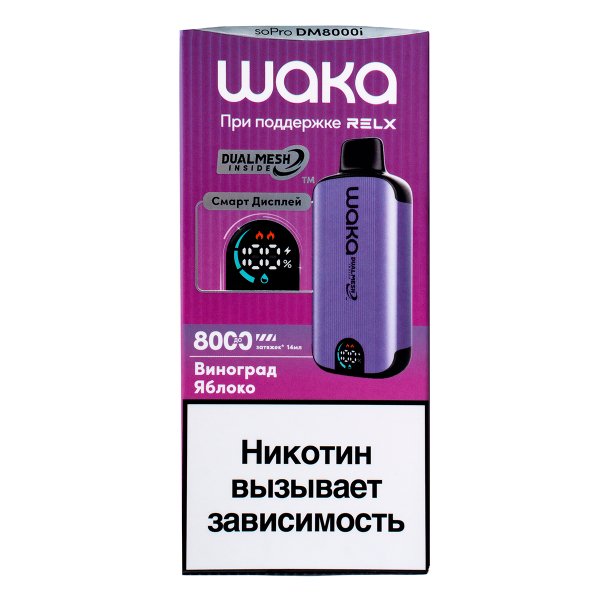 Электронка Waka Smart Display Виноград Яблоко (8000 Затяжек) в Петрозаводске