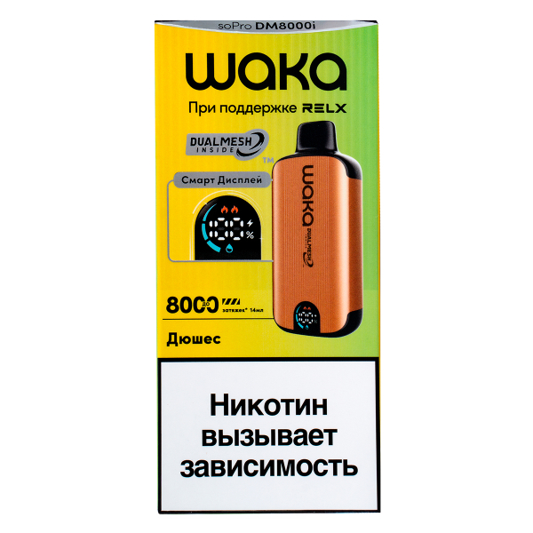 Электронка Waka Smart Display Дюшес (8000 Затяжек) в Петрозаводске