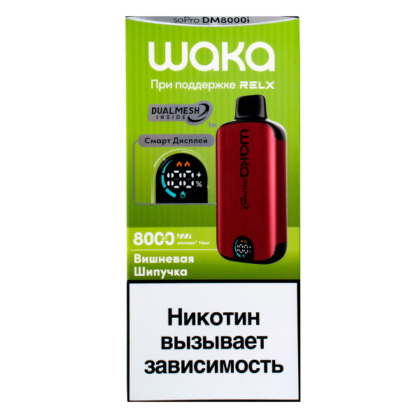 Электронка Waka Smart Display Вишневая Шипучка (8000 Затяжек) в Петрозаводске