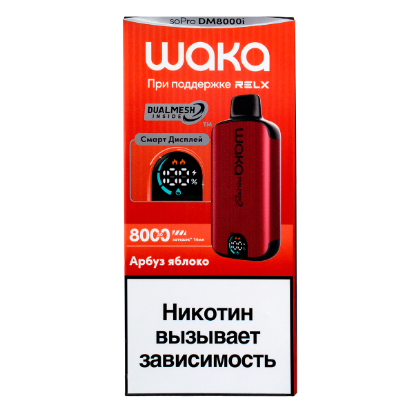Электронка Waka Smart Display Арбуз Яблоко (8000 Затяжек) в Петрозаводске