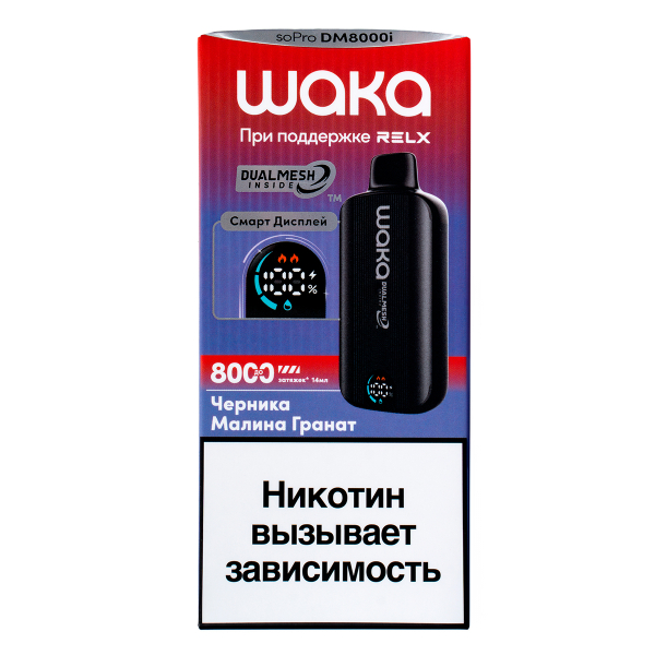 Электронка Waka Smart Display Черника Малина Гранат (8000 Затяжек) в Петрозаводске