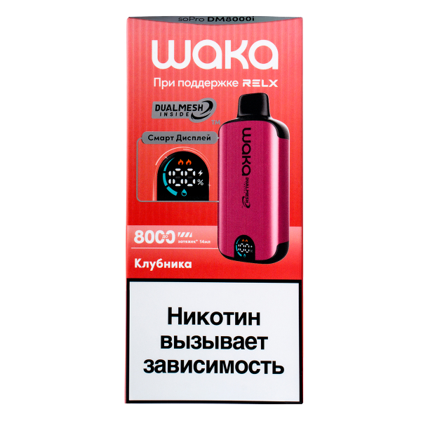Электронка Waka Smart Display Клубника (8000 Затяжек) в Петрозаводске