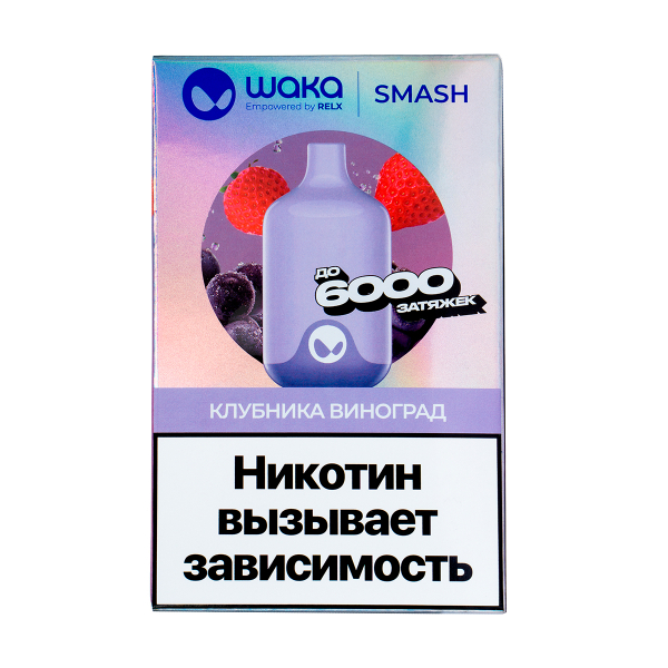 Электронка Waka Клубника Виноград (6000 Затяжек) в Петрозаводске