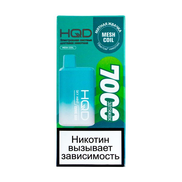 Электронка Hqd Cuvie Bar Мятная Жвачка (7000 Затяжек) в Петрозаводске