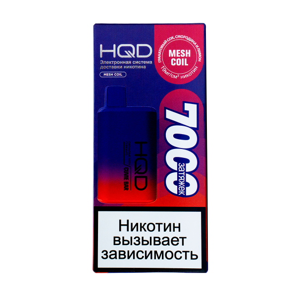 Электронка Hqd Cuvie Bar Гранатовый Сок Смородина И Лимон (7000 Затяжек) в Петрозаводске