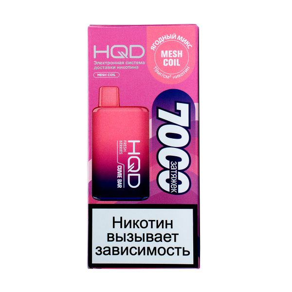 Электронка Hqd Cuvie Bar Ягодный Микс (7000 Затяжек) в Петрозаводске