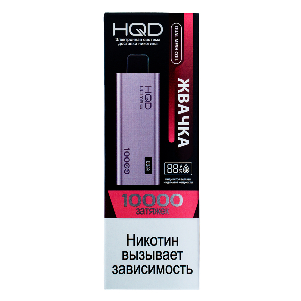 Электронка Hqd Ultima Pro Жвачка (10000 Затяжек) в Петрозаводске