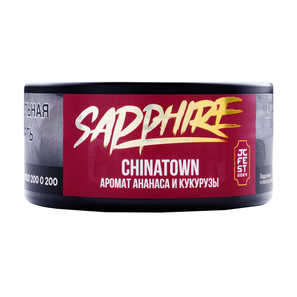 Табак Sapphire Crown Chinatown  100 грамм в Петрозаводске