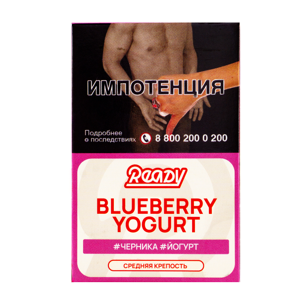 Табак Ready  Blueberry Yogurt 25 грамм в Петрозаводске