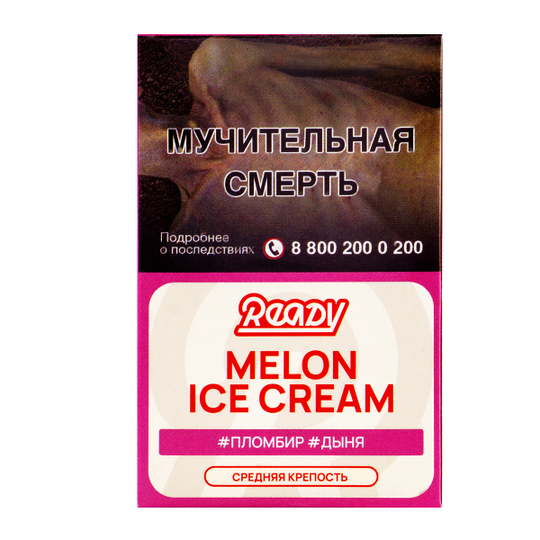 Табак Ready  Melon Ice Cream 25 грамм в Петрозаводске